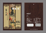 茶叶包装袋