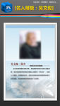 数学家吴文俊校园文化展板