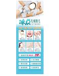 冰点无痛脱毛