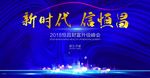 新时代