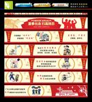 扫黑除恶墙绘