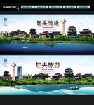 包头