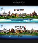 荷兰