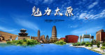 太原