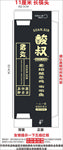 筷子套