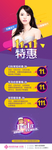 节日 妇科朋友圈活动图