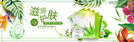 补水保湿美白面膜海报素材