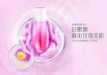 玫瑰精油横版海报