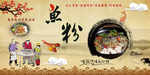 湖南鱼粉