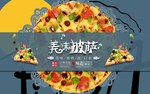 披萨背景墙