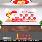 新时代文明实践中心