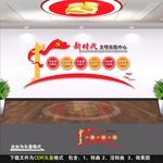 新时代文明实践中心