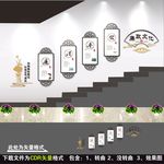 廉政楼梯文化