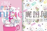 可爱动物
