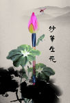 妙笔生花 古典国画 古典书画