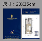 户型单页