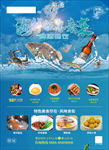 海鲜海报