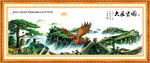 大展宏图