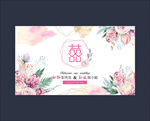 婚礼