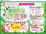 超市海报报头