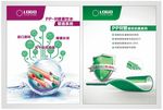 环保健康