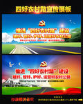 四好农村路