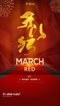 奥斯卡酒吧三月开门红