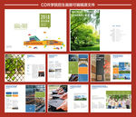 学院招生宣传画册cdrX4