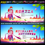 环卫工人