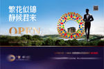 房地产 户外 报广 提案