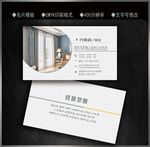 窗帘名片