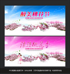 桃花节