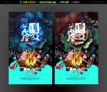 绽放