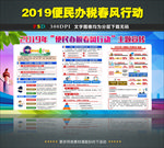 便民办税春风行动