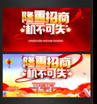 招商