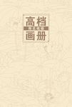 画册封面三个版本
