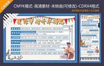 琴行宣传海报展架