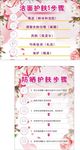 洁面护肤步骤