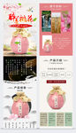 花酒详情页