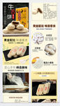 绿豆饼详情页