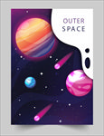 星球