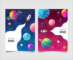 宇宙