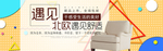 简约布艺沙发海报