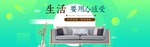 简约布艺沙发海报