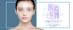 美妆护肤用品电商海报