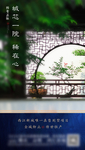 中式微信单图