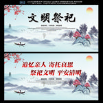 文明祭祀