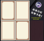 边框下载