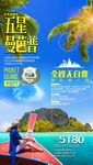 五星曼芭普