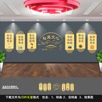 社区文化墙